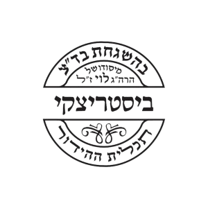 חותמת כשרות חב"ד