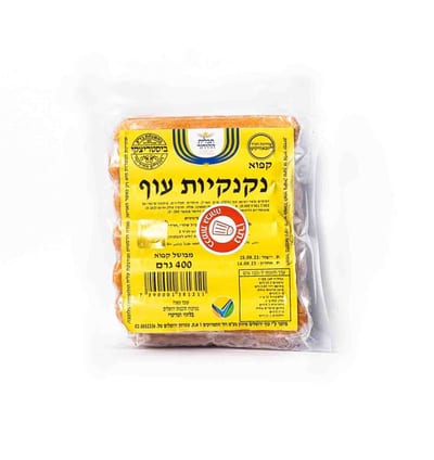 נקניקיות עוף 004 * 42 ביסטריצקי